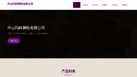 What Zsmagke.cn website looked like in 2023 (This year)