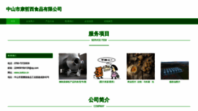 What Zsxkzx.cn website looked like in 2023 (This year)