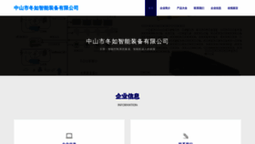 What Zsysj.cn website looked like in 2023 (This year)