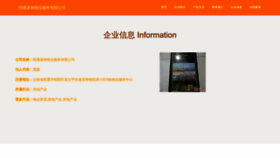 What Ztdmlsu.cn website looked like in 2023 (This year)