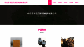 What Zsxyb.cn website looked like in 2023 (This year)
