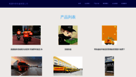 What Ztxphsv.cn website looked like in 2023 (This year)