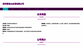 What Zulihqz.cn website looked like in 2023 (This year)