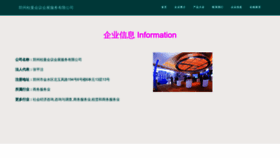 What Zvgmddk.cn website looked like in 2023 (This year)