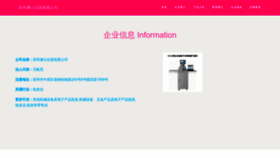 What Zvwhqoq.cn website looked like in 2023 (This year)