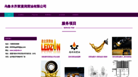 What Zwdjmdw.cn website looked like in 2023 (This year)