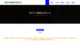 What Zyhyuexia.cn website looked like in 2023 (This year)