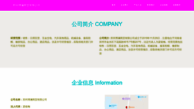 What Zzbolan.cn website looked like in 2023 (This year)