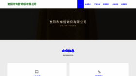What Zyzhi.cn website looked like in 2023 (This year)