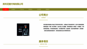 What Zzcnu.cn website looked like in 2023 (This year)