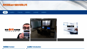 What Zzcxjd.cn website looked like in 2023 (This year)