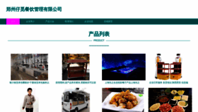 What Zzimti.cn website looked like in 2023 (This year)
