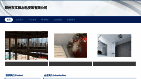 What Zzhfwrq.cn website looked like in 2023 (This year)