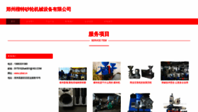 What Zzkat.cn website looked like in 2023 (This year)