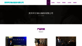 What Zzhhz.cn website looked like in 2023 (This year)