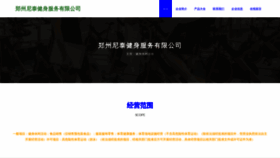 What Zzitn.cn website looked like in 2023 (This year)