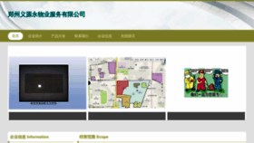 What Zzyiyong.cn website looked like in 2023 (This year)