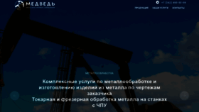 What Zavod-medved.ru website looked like in 2023 (This year)