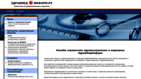 What Zdravmedinform.ru website looked like in 2023 (This year)