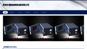 What Zhexa.cn website looked like in 2023 (This year)