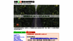 What Zenyaken.com website looked like in 2023 (This year)