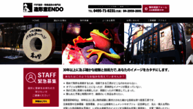 What Zoukei-endo.com website looked like in 2023 (This year)