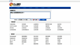 What Zaixian-fanyi.com website looked like in 2023 (This year)