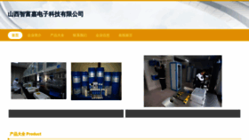 What Zhifujia001.com website looked like in 2023 (This year)