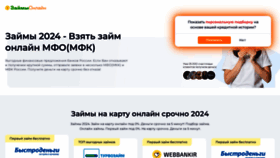 What Zajm.tb.ru website looked like in 2023 (This year)