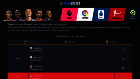 What Zeansoccer.com website looked like in 2023 (This year)