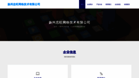 What Zhongwangyz.com website looked like in 2023 (This year)