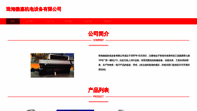 What Zhweijia.com website looked like in 2023 (This year)