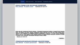 What Zakonvremeni.ru website looked like in 2023 (1 year ago)