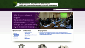 What Zdorobr.org website looked like in 2023 (1 year ago)