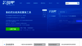 What Zhuangjiba.com website looked like in 2023 (This year)