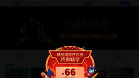 What Zhishitu.com website looked like in 2023 (This year)