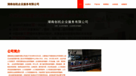 What Zhichuang13.com website looked like in 2023 (This year)
