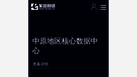 What Zitian.cn website looked like in 2023 (This year)