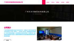 What Zhaoyangh.com website looks like in 2024 