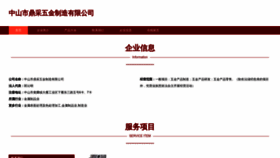 What Zhongdingcapital.com website looks like in 2024 