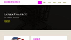 What Zhongminjiaoyu.com website looks like in 2024 