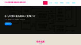 What Zhongzhantech.com website looks like in 2024 