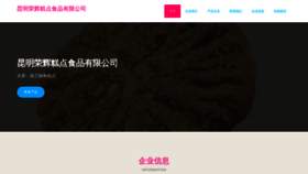 What Zhongrht.com website looks like in 2024 