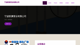 What Zhuanglianapp.com website looks like in 2024 