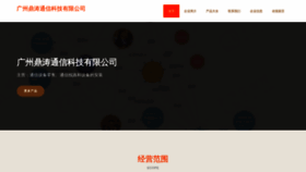 What Zhudingtx.com website looks like in 2024 