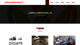 What Zhongyongkeji.com website looks like in 2024 