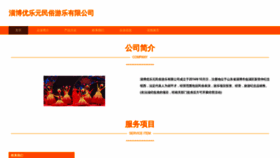 What Zbyouleyuan.com website looks like in 2024 