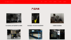 What Zgaoju.com website looks like in 2024 