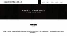 What Zgsenjing.com website looks like in 2024 