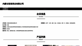 What Zhaocaixishi.com website looks like in 2024 